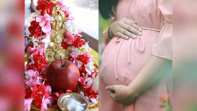 Janmashtami Fast: પ્રેગ્નન્સી કે નર્સિંગ દરમિયાન જન્માષ્ટમીનું વ્રત રાખવાના હોય તો આ 5 બાબતોનું રાખો ધ્યાન