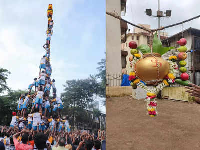 Dahi Handi 2022 Celebration: फक्त हंडी फोडण्याचा हा उत्सव नाही, शास्त्रशुद्ध पद्धत जाणून घ्या