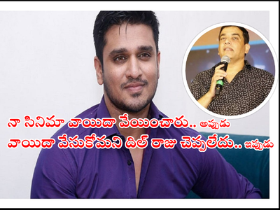 Nikhil: దిల్ రాజు పేరు నేను తీయలేదు.. ప్లేట్ తిప్పేసిన నిఖిల్.. పచ్చి అబద్దాలు