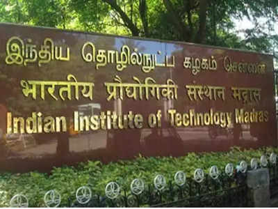 IIT Madras: গবেষণার জন্য 3 কোটি টাকা অনুদান IIT মাদ্রাসের প্রাক্তনীদের