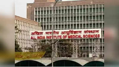 AIIMS -এ শিক্ষক নিয়োগ, বাড়ল আবেদনের সময়সীমা