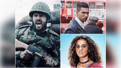 67th Filmfare Awards Nominations List: फिल्‍मफेयर अवॉर्ड्स के नॉमिनेशंस की हुई घोषणा, यहां देख‍िए पूरी लिस्‍ट