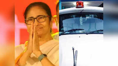 Mamata Banerjee: बंगाल में लाल बत्ती वाली कारों का इस्तेमाल बंद करें मंत्री... ममता बनर्जी की छवि सुधारने वाली सलाह