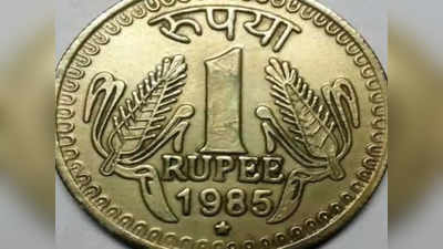 आजा का इतिहास: ईस्ट इंडिया कंपनी ने एक रुपये का सिक्का टकसाल में ढाला, जानिए 19 अगस्त की अन्य महत्वपूर्ण घटनाएं