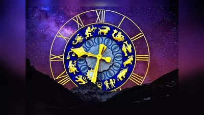 Horoscope Today 19 August 2022: ಶ್ರಾವಣ ಶುಕ್ರವಾರವಾದ ಇಂದು 12 ರಾಶಿಗಳ ಫಲಾಫಲ ಹೇಗಿದೆ..? 