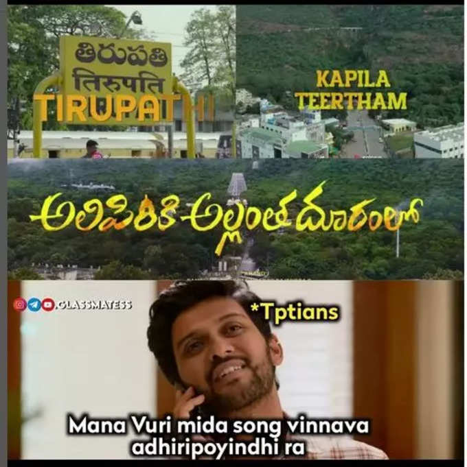 Telugu Memes : నవ్వించే నవరసాల మీమ్స్ .. నయా ట్రోల్స్