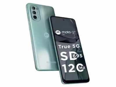 Smartphone Sale: Moto च्या सर्वात स्वस्त 5G स्मार्टफोनचा पहिला सेल आज, फोन ६२४ रुपयांत घरी येणार, पाहा डिटेल्स