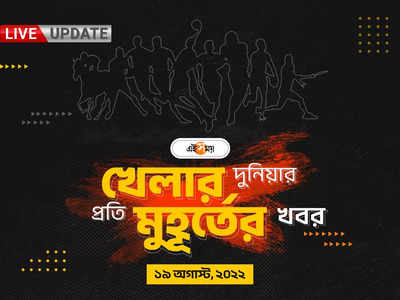 Sports News Live Updates: রোনাল্ডোকে পুলিশি হুঁশিয়ারি, চাহাল-ধনশ্রীর ভাঙনের জল্পনা