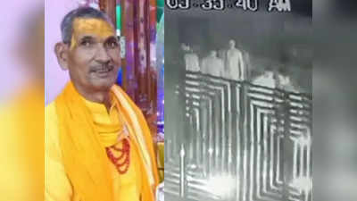 Jaipur Priest Death: आत्मदाह करने वाले पुजारी गिरिराज शर्मा की मौत, पुलिस ने 4 आरोपियों को किया गिरफ्तार