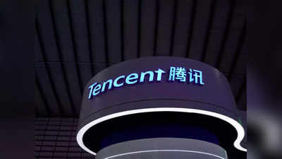 Tencent: బ్యాడ్‌ న్యూస్‌.. 5,500 మంది ఉద్యోగుల‌ను తీసేసిన ప్రముఖ సంస్థ.. కారణం ఇదే..!