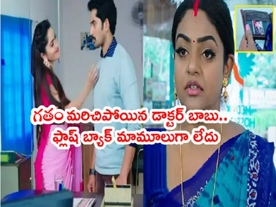 Karthika Deepam Serial ట్విస్ట్: భార్యనని చెప్పి.. కార్తీక్‌ని తీసుకెళ్లిపోయిన మోనిత! ఆ పర్సే ఆధారం