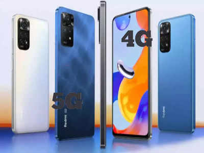 5G Smartphone वर स्विच करणे किती फायद्याचे ? 4G पेक्षा 5G मध्ये काय वेगळे? पाहा डिटेल्स