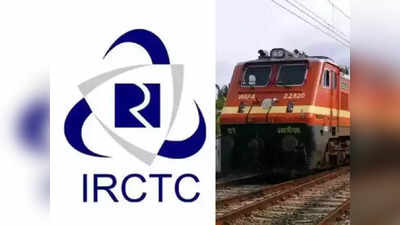 IRCTC: 1000 কোটিতে আপনার ব্যক্তিগত ডেটা বিক্রি করবে আইআরসিটিসি? নয়া জল্পনায় জোর চাঞ্চল্য!