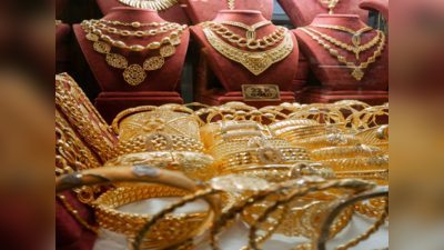 सोनं तारण ठेवून कर्ज घेत असाल तर सावधान, महाराष्ट्रात ३ कोटींचे सोने अचानक गायब; पाहा कसं काय