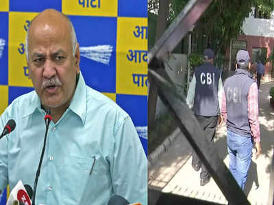 Manish Sisodia News: मनीष सिसोदिया के घर CBI की रेड, नई एक्साइज पॉलिसी पर  AAP-BJP आमने-सामने, जानिए किसने क्या कहा