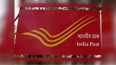 India Post Recruitment 2022: প্রায় এক লক্ষ পদে নিয়োগ করছে ডাক বিভাগ, দ্রুত করুন আবেদন