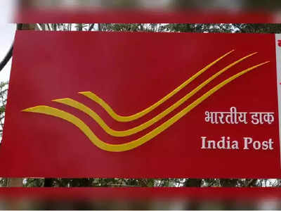 India Post Recruitment 2022: প্রায় এক লক্ষ পদে নিয়োগ করছে ডাক বিভাগ, দ্রুত করুন আবেদন