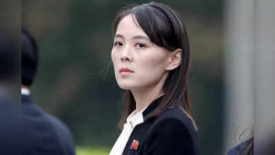 Kim Yo Jong చర్చలపై కలలు కనొద్దు.. మీదో చెత్త ఆఫర్: ద.కొరియాకు కిమ్ సోదరి వార్నింగ్