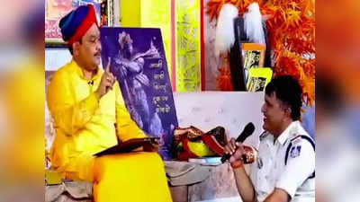 Chhatarpur: మర్డర్ కేసుని చేధించడానికి  బాబా సాయం కోరిన పోలీసులు.. ఏఎస్ఐపై వేటు