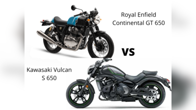 Royal enfield Continental gt vs Kawasaki vulcan S! சிறந்த 650 கிருஸர் எது?