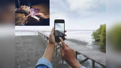 World Photography Day 2022: फोन से कमा सकते हैं लाखों रुपए, कैमरे का ये फीचर जानकर रह जाएंगे दंग