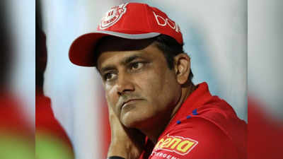 Anil Kumble: पंजाब किंग्स के कोच पद से हटाए जाएंगे अनिल कुंबले, वर्ल्ड चैंपियन कप्तान के संपर्क में फ्रेंचाइजी