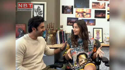 Alia Bhatt: रणबीर ने LIVE वीडियो में आलिया के वजन का उड़ाया मजाक, यूजर्स बोले- घटिया आदमी वो प्रेग्‍नेंट है