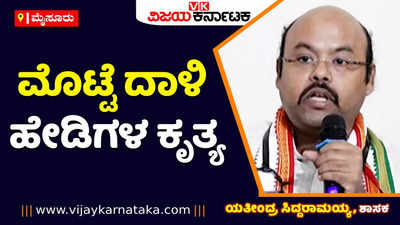 ಮೊಟ್ಟೆ ದಾಳಿ ಪ್ರಕರಣ ಹೇಡಿಗಳ , ಸೈದ್ಧಾಂತಿಕವಾಗಿ ಗಟ್ಟಿತನ ಇಲ್ಲದವರ ಕೃತ್ಯ: ಶಾಸಕ ಯತೀಂದ್ರ ಸಿದ್ದರಾಮಯ್ಯ