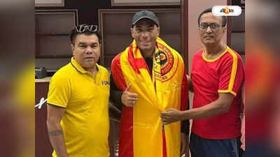 East Bengal News: শহরে ইস্টবেঙ্গলের নয়া ব্রাজিলিয়ান মিডফিল্ডার লিমা