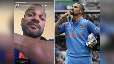 Shikhar Dhawan IND vs ZIM: बॉल लव बाइट किसे-किसे चाहिए... शिखर धवन की तस्वीर हो रही वायरल