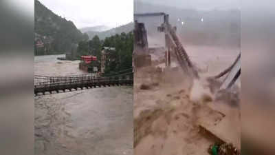Himachal Rains: कहीं घर जमींदोज तो कहीं पुल बहा, चंबा से मंडी तक तबाही और बर्बादी लाई बारिश, 14 की मौत