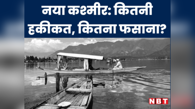 Jammu and Kashmir: कश्मीर में अगर आपके मोबाइल में किसी का नंबर 92 से है तो समझ लीजिए मुसीबत में हैं!