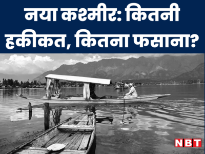 Jammu and Kashmir: कश्मीर में अगर आपके मोबाइल में किसी का नंबर 92 से है तो समझ लीजिए मुसीबत में हैं!