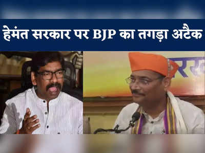 Jharkhand Politics : हेमंत सोरेन सिर्फ और सिर्फ झूठ की खेती करते हैं... दीपक प्रकाश का झारखंड सरकार पर अटैक