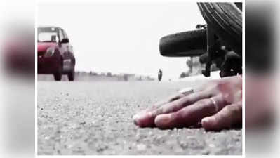Bhopal : ठेले पर आग लगने से मची भगदड़, भीड़ से टकराकर बाइक से गिरी महिला के सिर को बस ने कुचला, दर्दनाक मौत