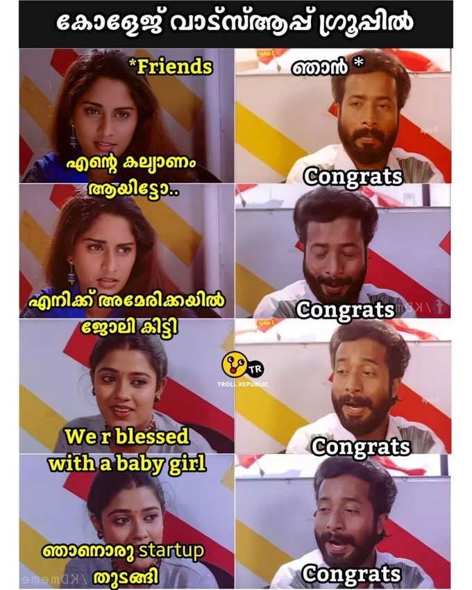 ശെടാ...അപ്പോ ഞാൻ മാത്രം അല്ല