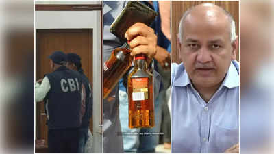 Manish Sisodia CBI News: छापे के बाद पूछताछ की बारी... शराब घोटाला मामले में सीबीआई ने आरोपियों को भेजा समन