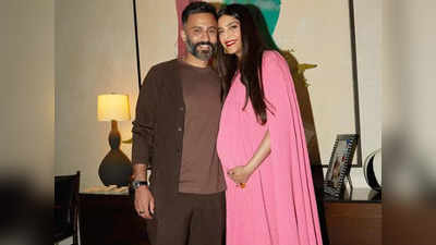 Sonam Kapoor Baby Boy: मां बनी सोनम कपूर, फूल से बेटे को दिया जन्म, नीतू कपूर ने पप्‍पा आनंद आहूजा को दी बधाई