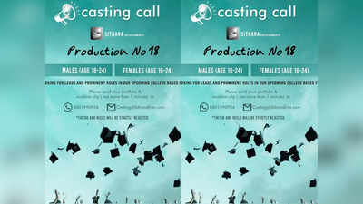 Casting Call: మీకు సినిమాల్లో నటించాలనే కోరిక ఉందా..? అద్భుత అవకాశం