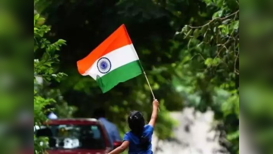 Har Ghar Tiranga: 'हर घर तिरंगा' मोहिमेचा नियम मोडला, अनेकांनी घरावरचा तिरंगा उतरवलाच नाही; आता?