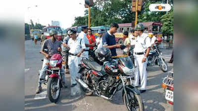 Traffic Police: ট্রাফিকে জরিমানা: রাজ্য পুলিশ বেঁধে দিল বার্ষিক টার্গেট