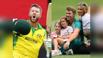 David Warner: बेटियों की वजह से डेविड वॉर्नर ने ठुकराए करोड़ों रुपये, 9 साल बाद घर में खेलते आएंगे नजर!