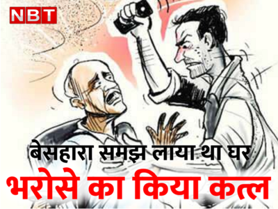 Delhi Crime News : जिसे दी पनाह उसी ने कर दिया हथौड़े से मर्डर, शव के साथ सेल्फी भी ली
