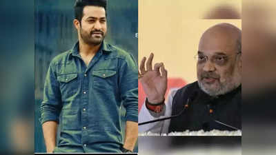 Jr Ntr: అమిత్ షాతో జూనియర్ ఎన్టీఆర్ మీటింగ్.. తారక్‌కు ఆహ్వానం