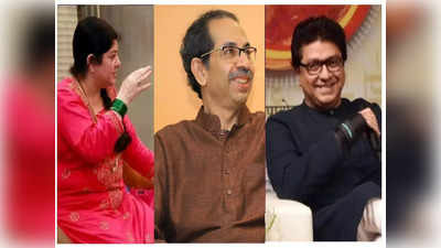 Sharmila Thackeray: ठाकरे बंधू एकत्र येणार का? शर्मिला ठाकरे म्हणाल्या, साद घातली तर बघू