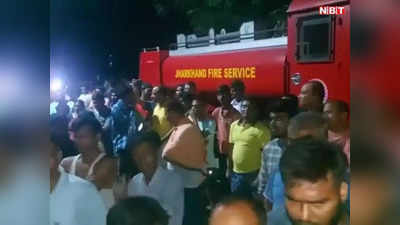 Bokaro Ration Shop Fire : बोकारो में राशन दुकान में लगी आग, लाखों का सामान जलकर खाक