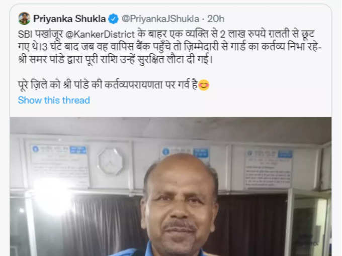 कांकेर कलेक्टर ने की तारफ