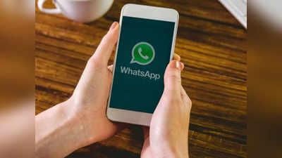 WhatsApp : ఆరు కాదు.. ఏ ఎమోజీతోనైనా రియాక్షన్.. మీరు ట్రై చేశారా? ఎలాగంటే.. 