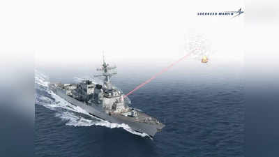 US Navy news: पल भर में तबाह होंगी चीन की मिसाइलें, अमेरिका की नौसेना ने पहली बार तैनात किया खतरनाक लेजर गन