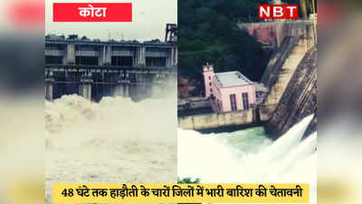 Monsoon in Rajasthan : चंबल के चारों बांधों से भारी जल निकासी, बंगाल की खाड़ी से उठे लो प्रेशर का साइड इफेक्ट